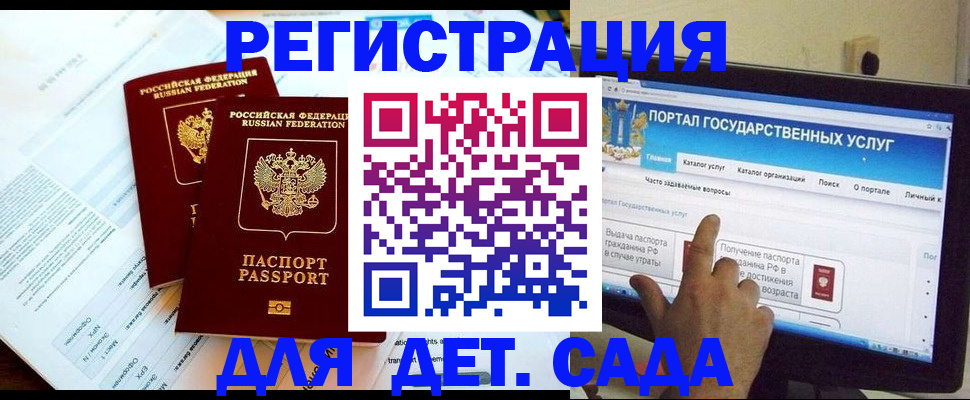 прописка в квартире в Благовещенске