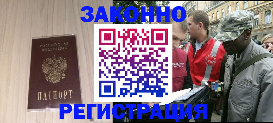 временная регистрация госуслуги в Благовещенске